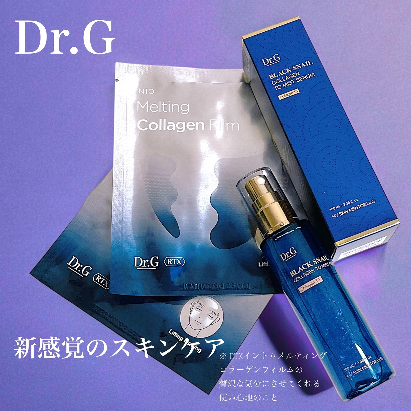 ドクタージー ブラックスネイル コラーゲンミスト/Dr.G/ミスト状化粧水を使ったクチコミ（1枚目）