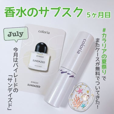 Sundazed Eau De Parfum/BYREDO/香水(その他)を使ったクチコミ（1枚目）