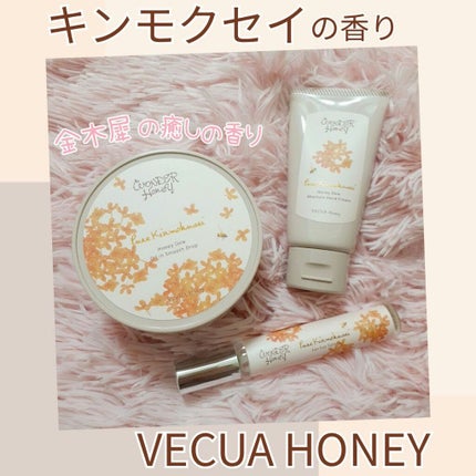 ワンダーハニー とろとろハンドクリーム ピュアキンモクセイ/VECUA Honey/ハンドクリームを使ったクチコミ(1枚目)