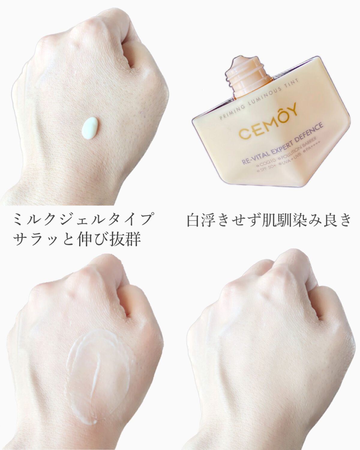 エキスパート ディフェンス/CEMOY/日焼け止めクリームを使ったクチコミ（3枚目）