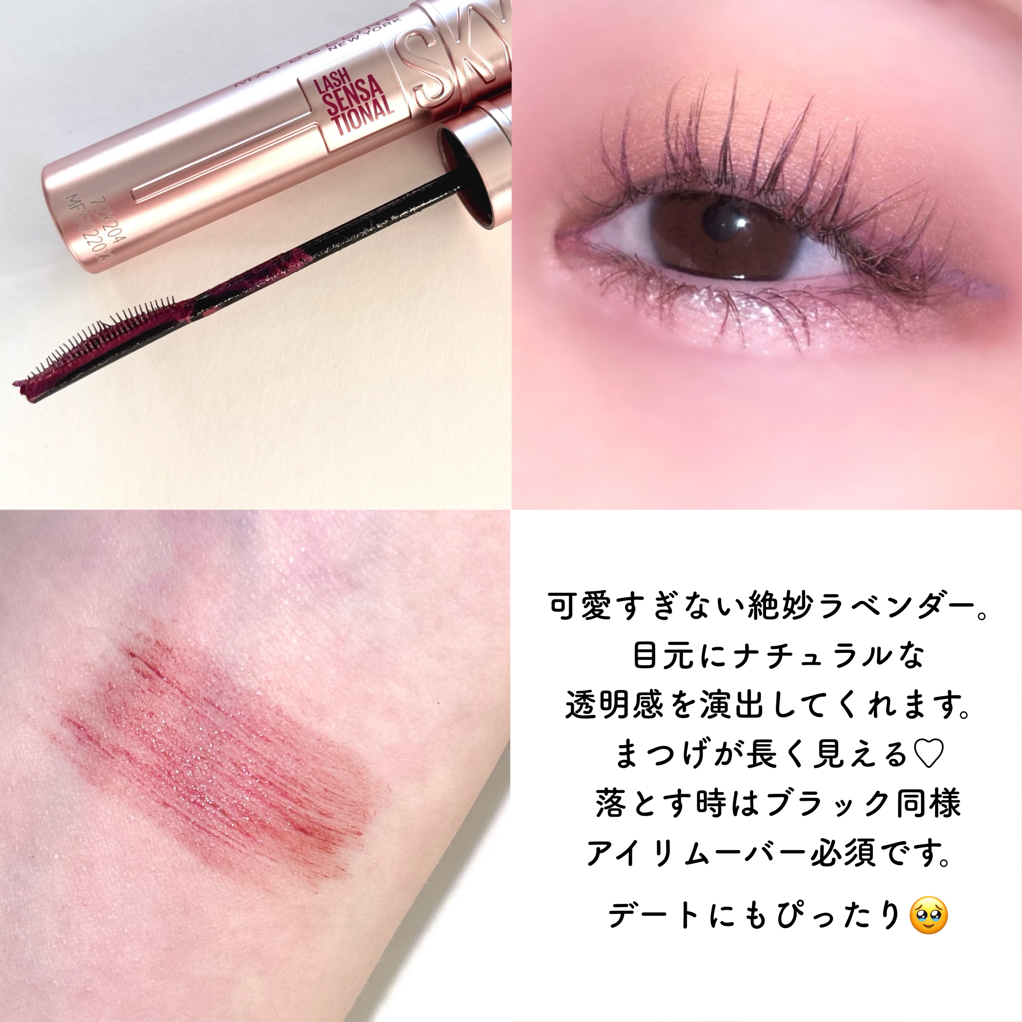 スカイハイ/MAYBELLINE NEW YORK/マスカラを使ったクチコミ（3枚目）