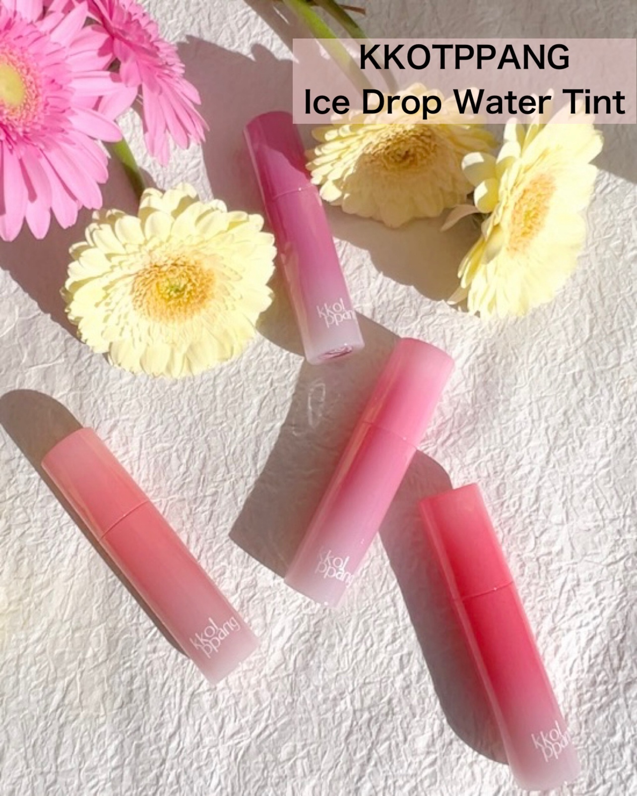 アイスドロップウォーターティント/kkotppang/リップティントを使ったクチコミ（2枚目）