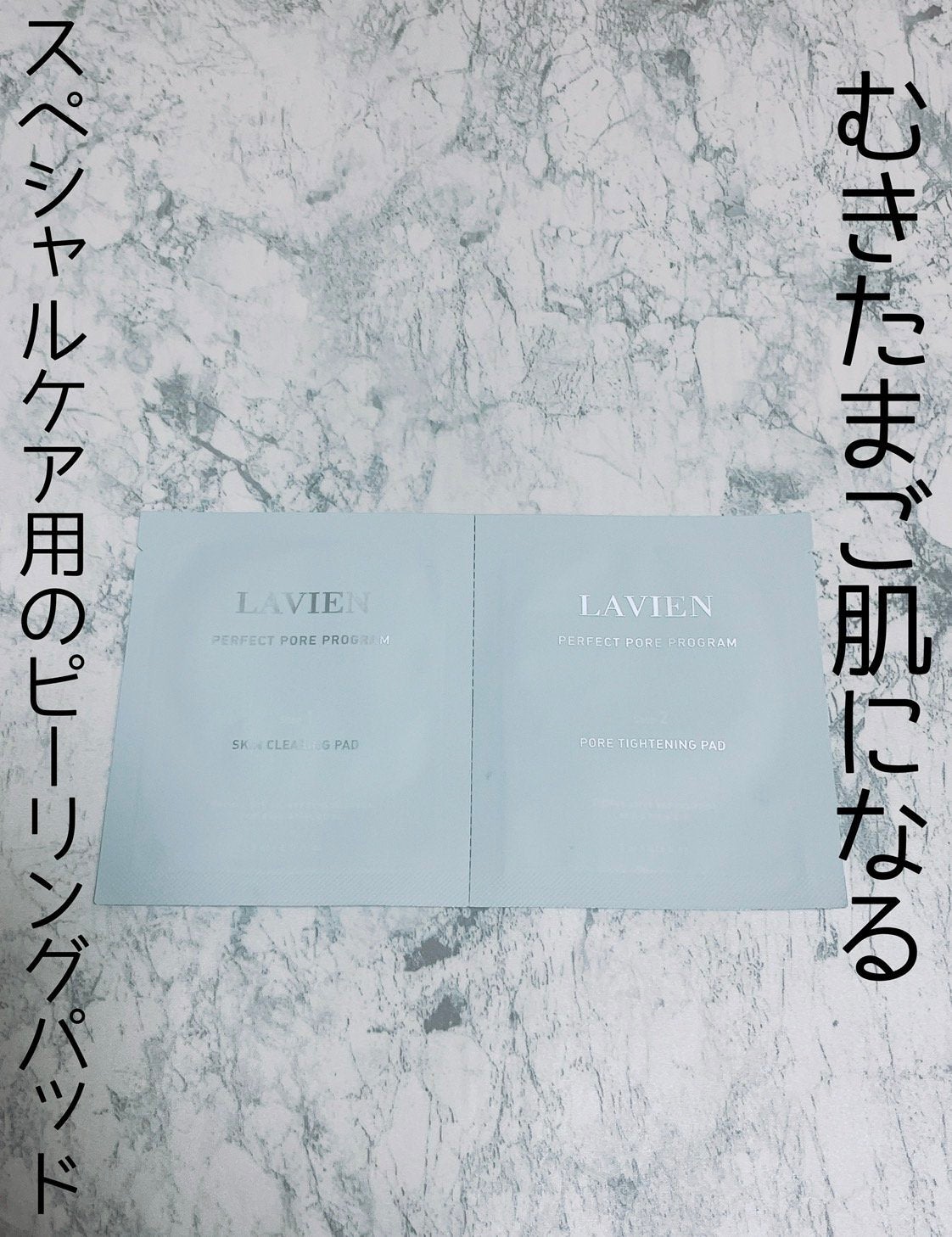 パーフェクトポアプログラム/LAVIEN/シートマスク・パックを使ったクチコミ(1枚目)