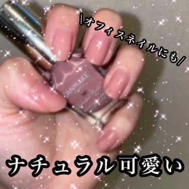 【ナチュラル可愛い万人受けネイル♡】

キャンメイクのカラフルネイルズ💅
値段は396円とコスパ良し🫢🤍

N08のミスティモーヴの色が可愛すぎる😭😭🤍

一度塗りでも綺麗に発色してくれて、色がめちゃくちゃ可愛いからオフィスにもプライベートにもぴったり👼

買ってよかった☺️！！

#カラフルネイルズ#キャンメイク#キャンメイク_ネイル #垢抜け #あか抜け体験談 の画像 その0