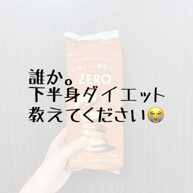 ZERO シュガーフリーケーキ/ロッテ/食品を使ったクチコミ（1枚目）