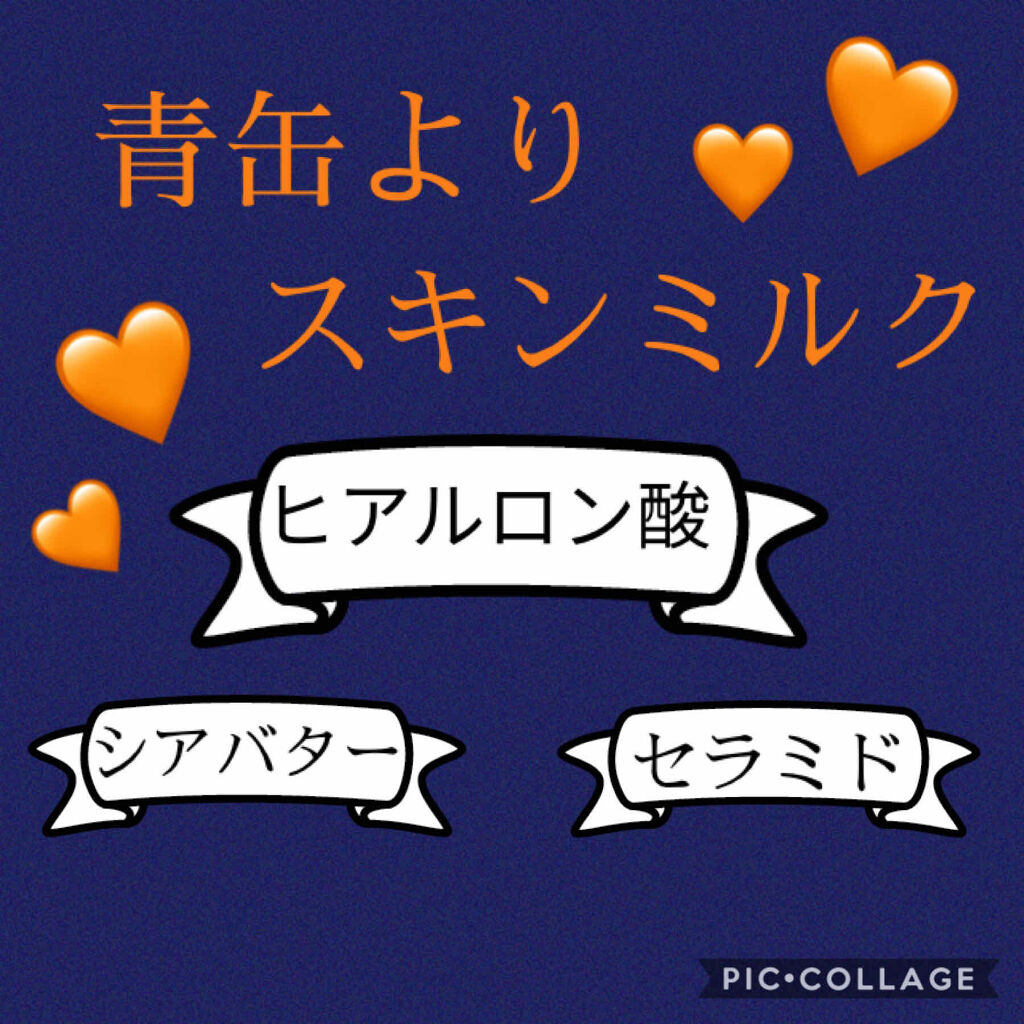 ニベア スキンミルク クリーミィ ほのかなフローラルの香り/ニベア/ボディミルクを使ったクチコミ（2枚目）