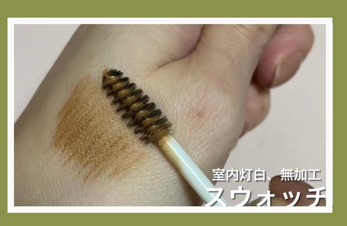 &.眉カラーマスカラ/DAISO/眉マスカラを使ったクチコミ(2枚目)