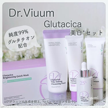 Glutacica Melasma Cream/Dr.Viuum/その他スキンケアを使ったクチコミ（1枚目）