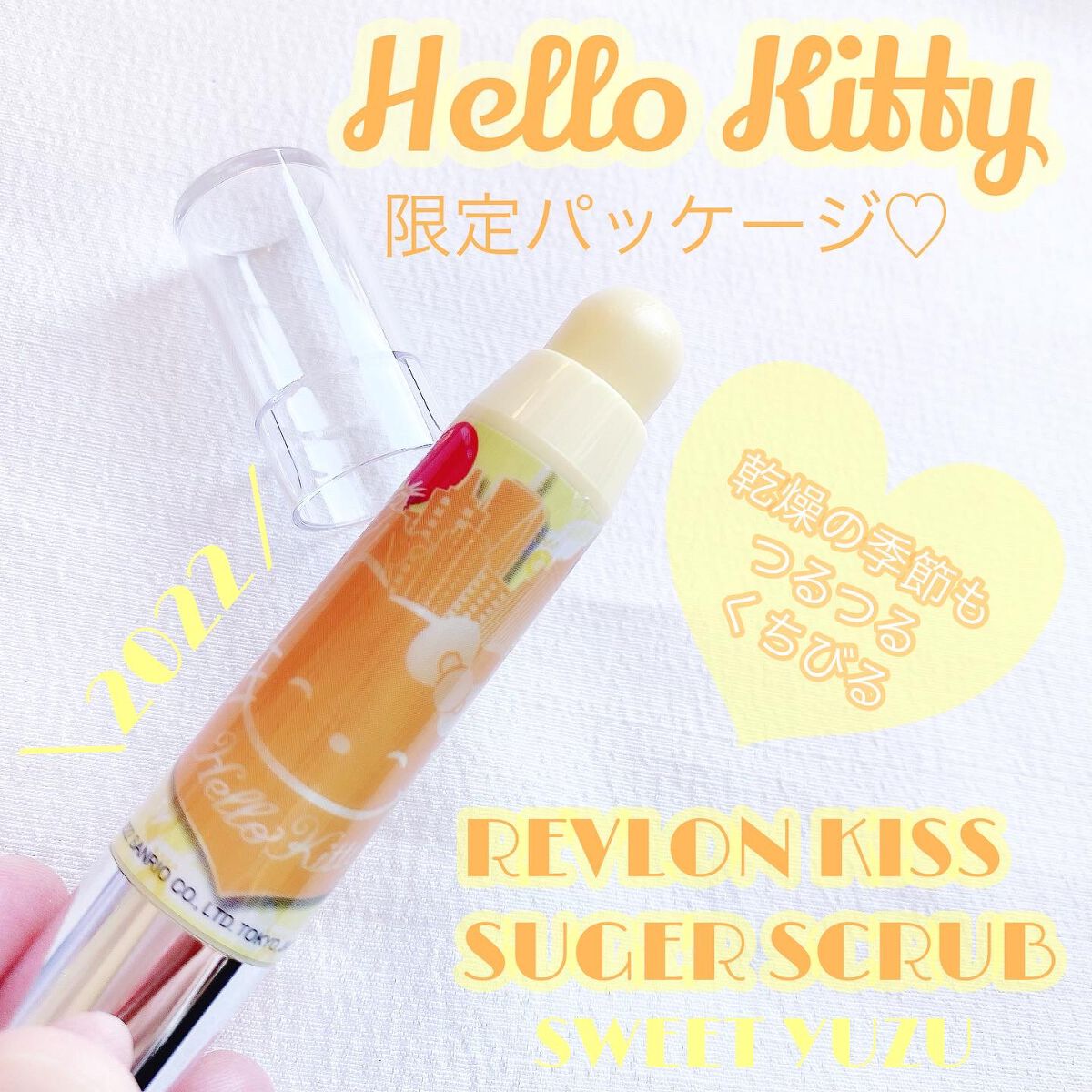 レブロン キス シュガー スクラブ/REVLON/リップスクラブを使ったクチコミ(1枚目)
