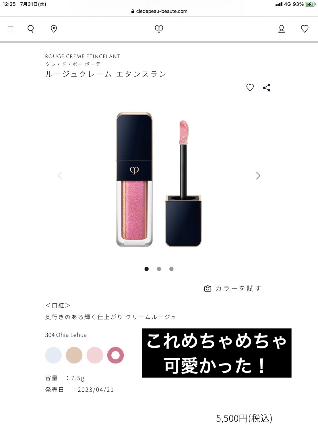 ドラマティックアイカラー (パウダー)/(クリーム)/マキアージュ/アイシャドウパレットを使ったクチコミ（3枚目）