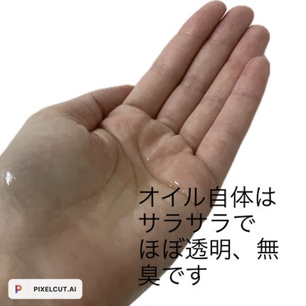 ピュア クレンジング オイル/manyo/オイルクレンジングを使ったクチコミ(2枚目)