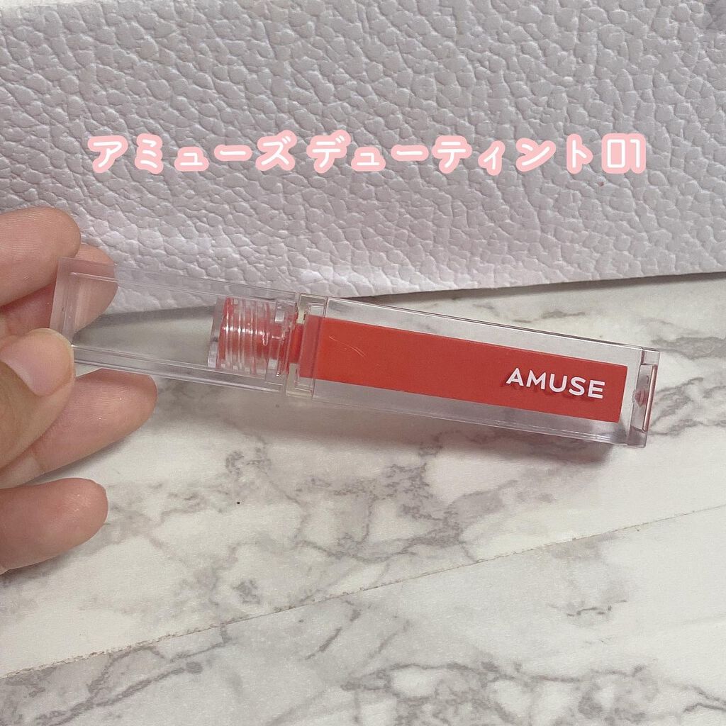 デューティント/AMUSE/リップティントを使ったクチコミ(3枚目)