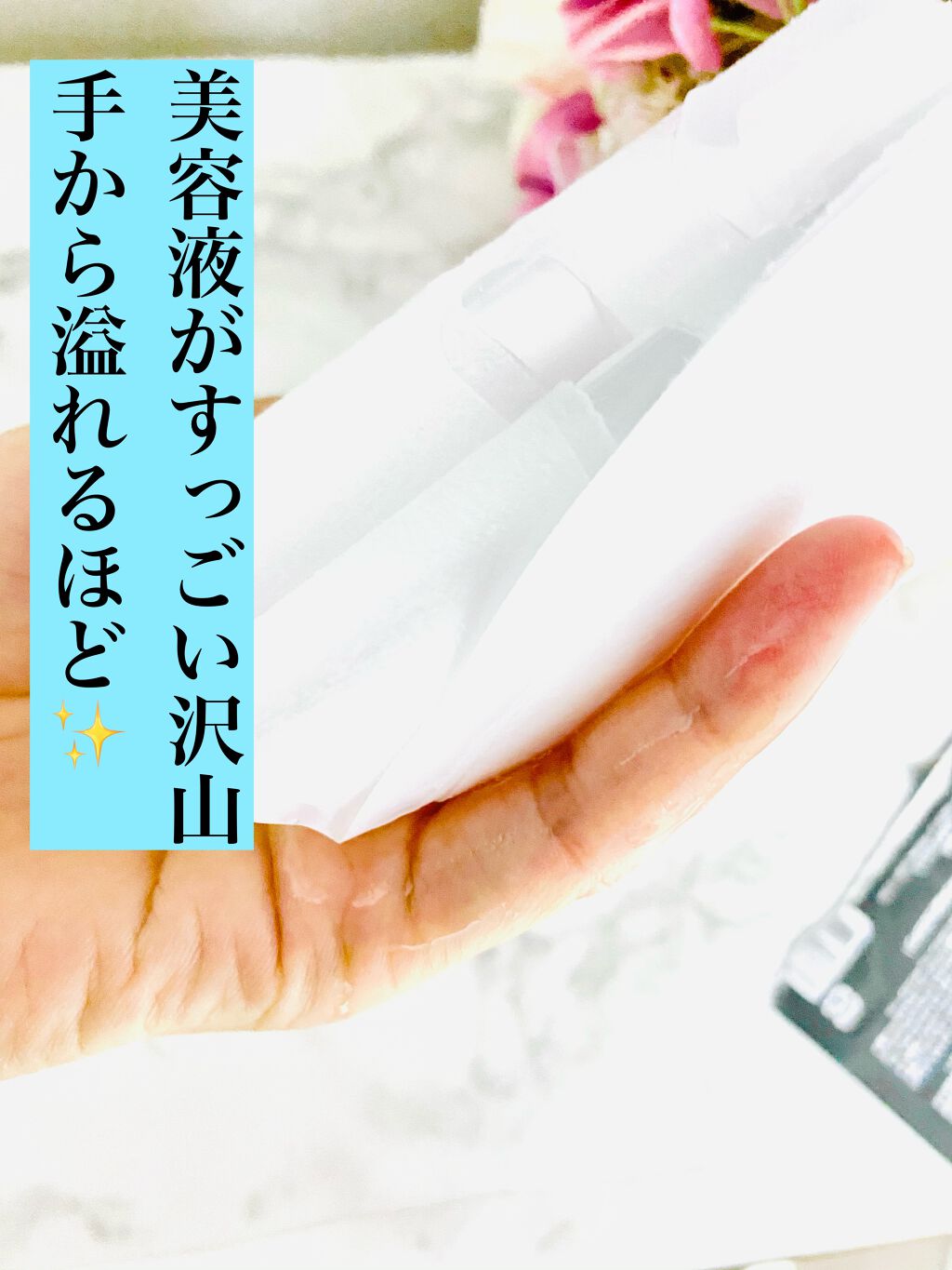 黒真珠マスク/我的美麗日記/シートマスク・パックを使ったクチコミ(2枚目)