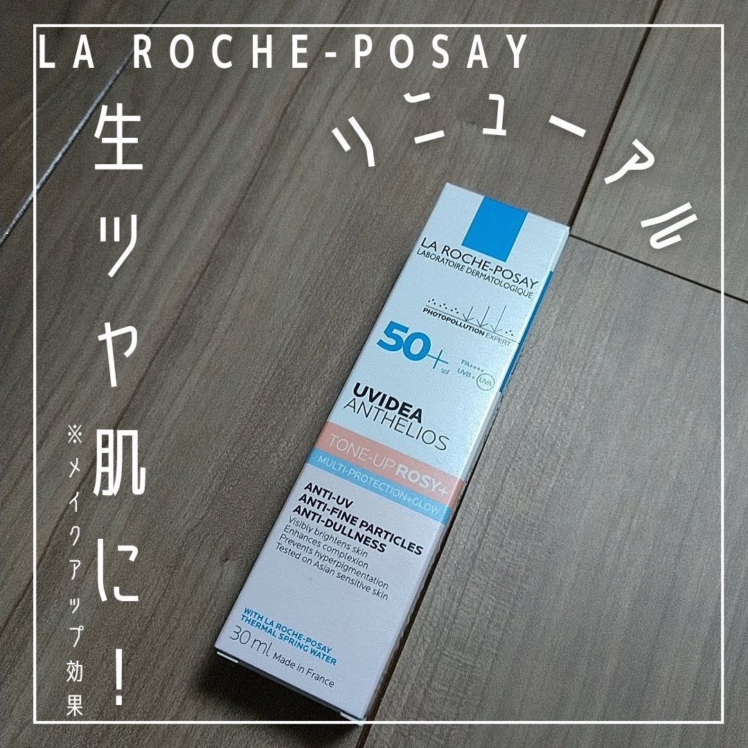 UVイデア XL プロテクショントーンアップ ローズ+/ラ ロッシュ ポゼ/日焼け止め・UVケアを使ったクチコミ(1枚目)