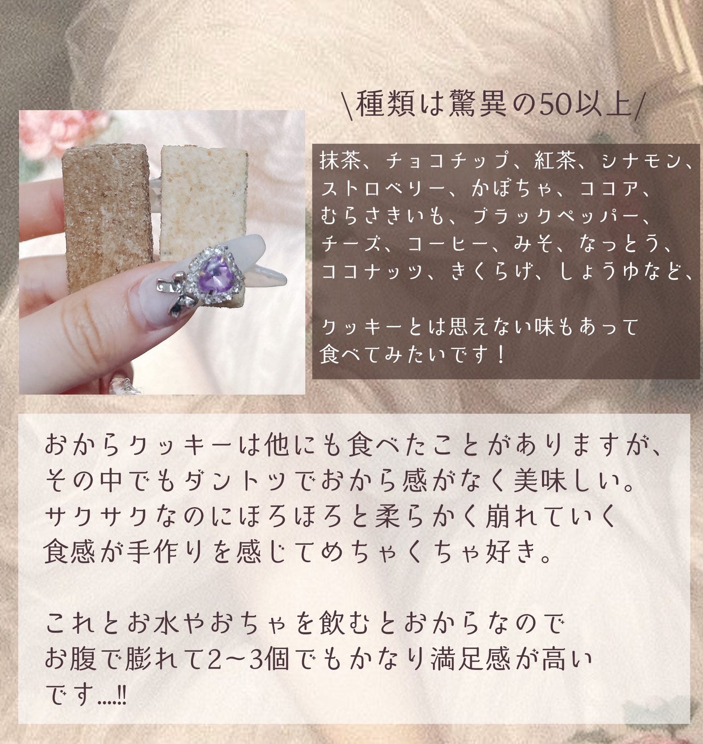 カラッとおから/前田製菓/低糖質食品を使ったクチコミ(7枚目)