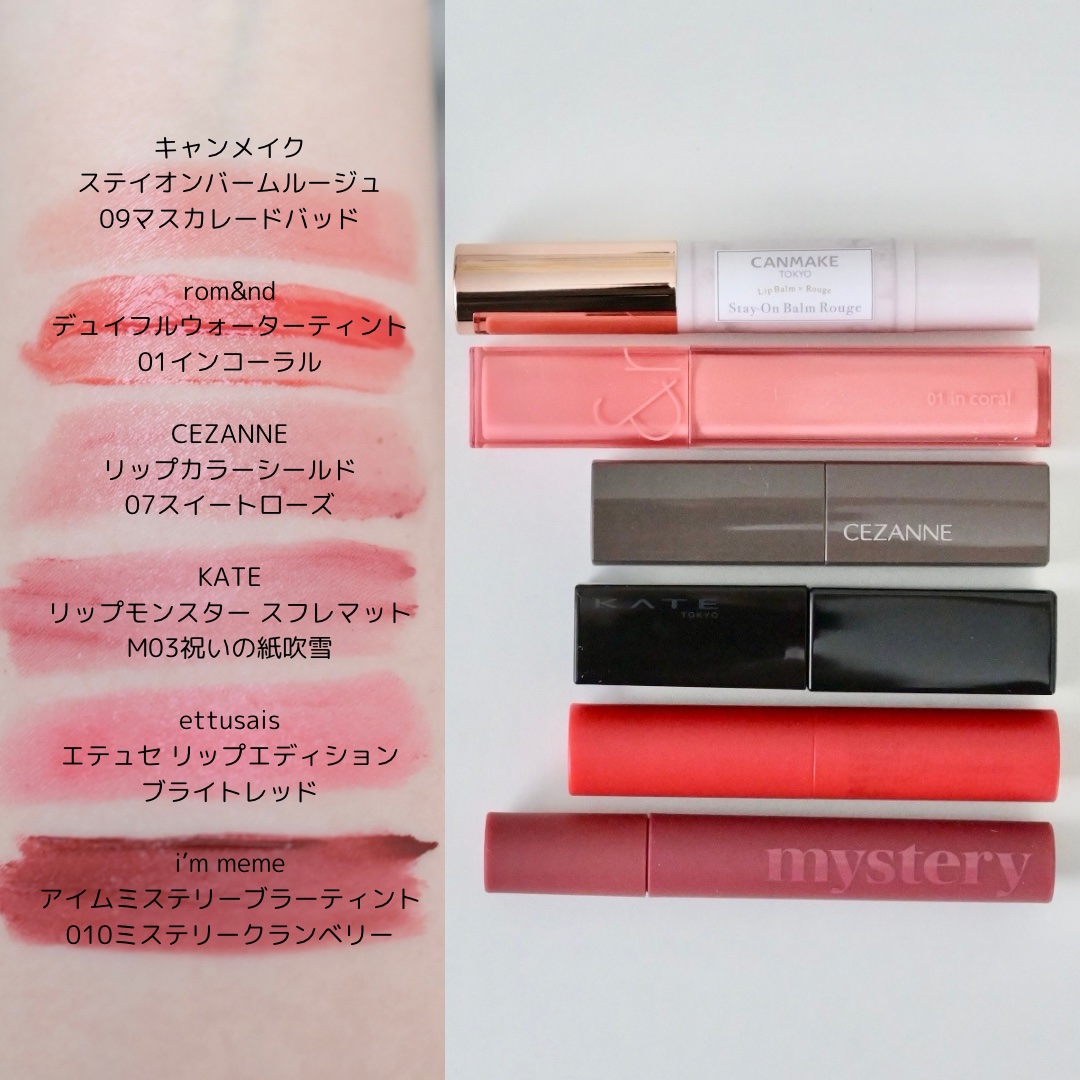 ステイオンバームルージュ/キャンメイク/口紅を使ったクチコミ（1枚目）