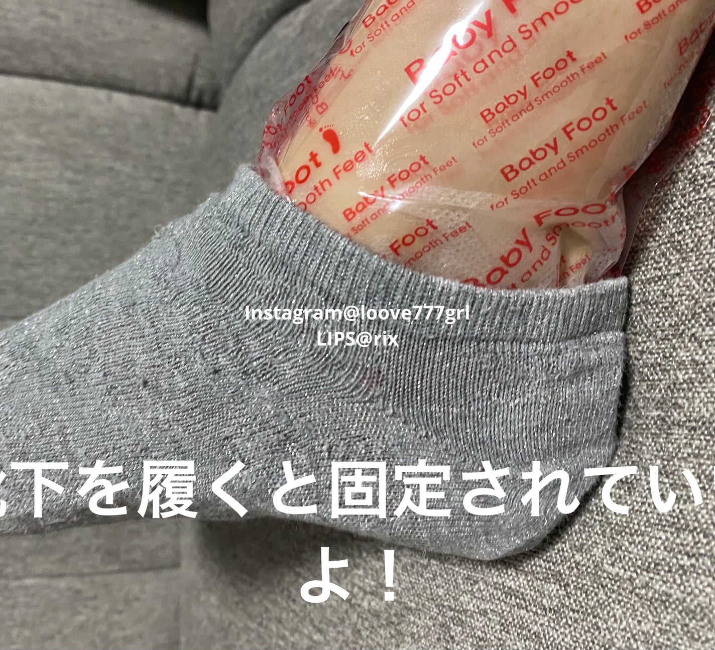 イージーパックDP60分タイプ/ベビーフット/レッグ・フットケアを使ったクチコミ(6枚目)