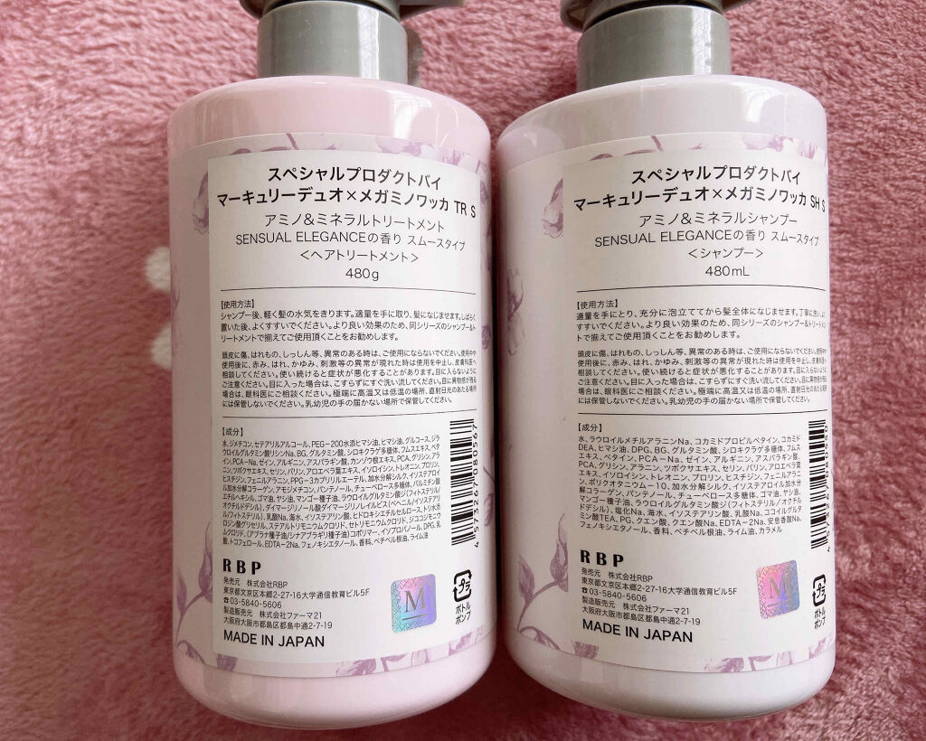 MERCURYDUO シャンプー【スムース】・トリートメント【スムース】/R&/市販シャンプーを使ったクチコミ（2枚目）