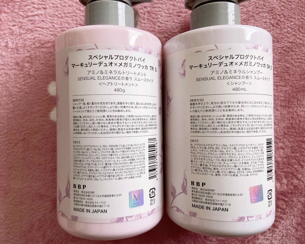 MERCURYDUO シャンプー【スムース】・トリートメント【スムース】/R&/市販シャンプーを使ったクチコミ(2枚目)