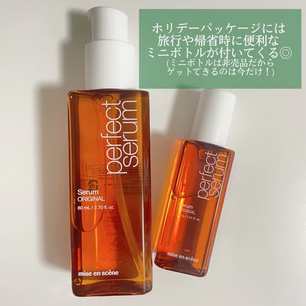 パーフェクトセラム オリジナルセラム/miseenscene/アウトバストリートメントを使ったクチコミ(2枚目)