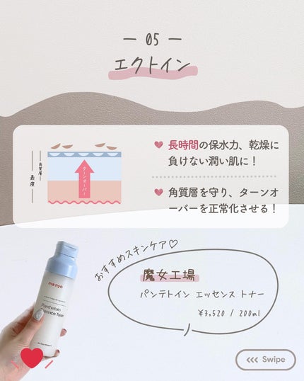 らな ♡ 韓国スキンケア / 韓国コスメ on LIPS 「【乾燥肌完全保存版!スキンケアの選び方🇰🇷】今日は乾燥肌さん..」(8枚目)