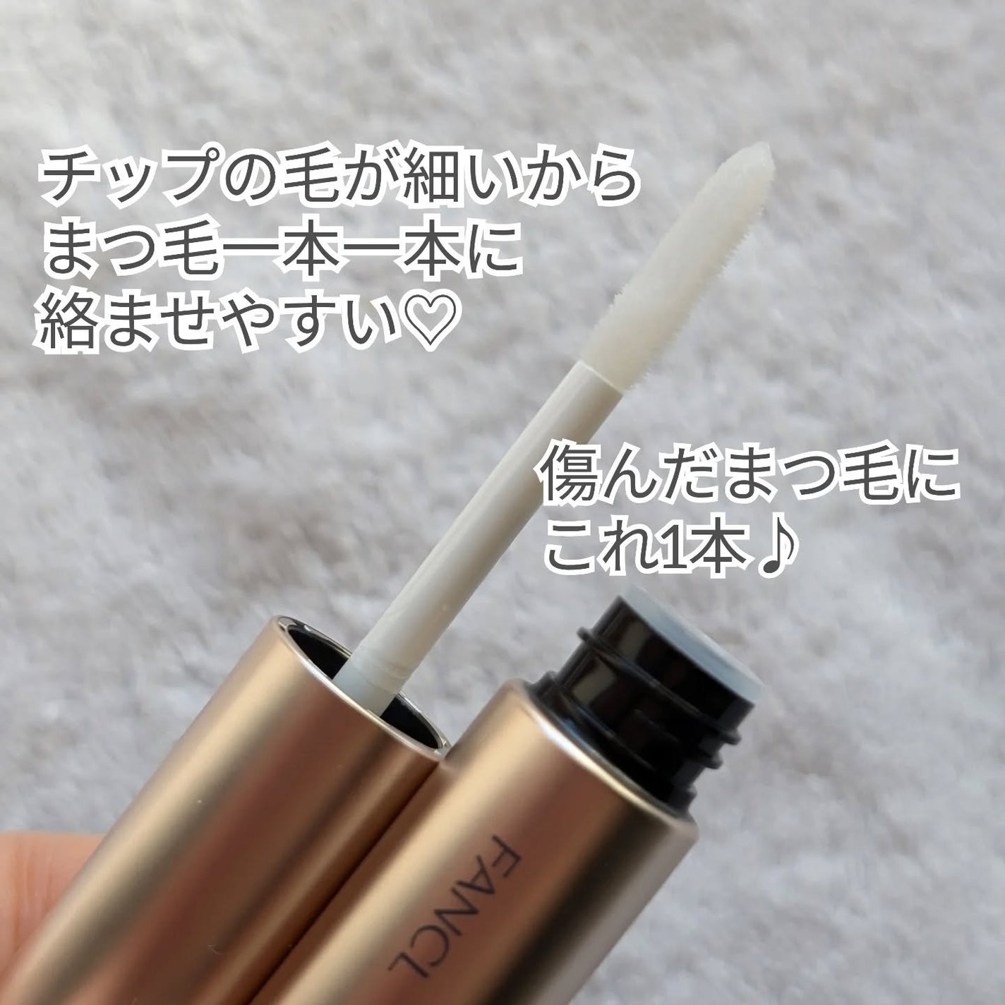 アイラッシュトリートメント/ファンケル/まつげ美容液を使ったクチコミ(3枚目)