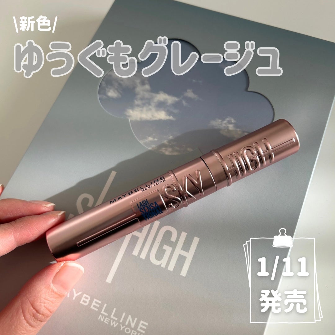 ã¹ã«ã€ãã€/MAYBELLINE NEW YORK/ãã¹ã«ã©ã䜿ã£ãã¯ãã³ãïŒ1æç®ïŒ