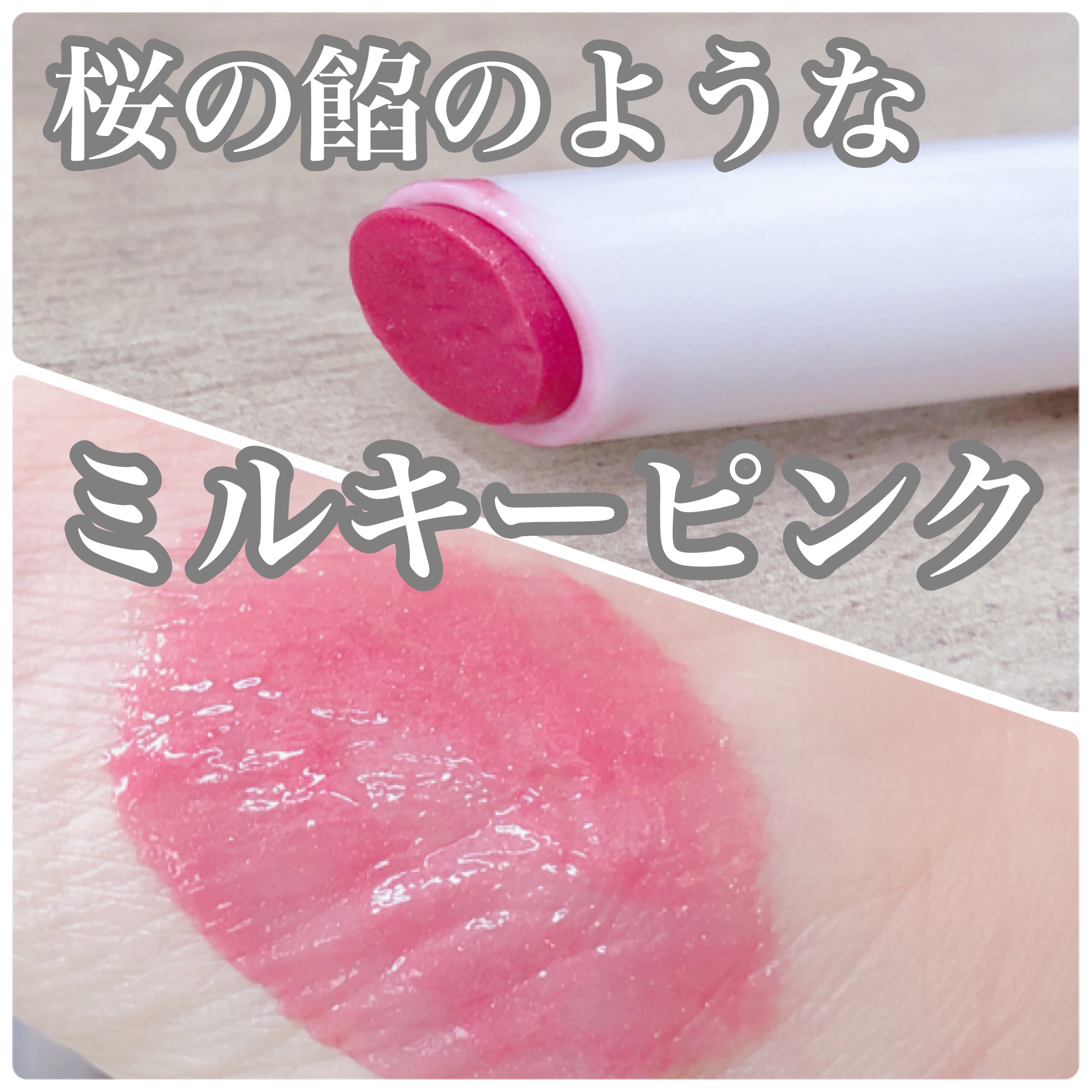 メルティングキャンディーバーム/dasique/口紅を使ったクチコミ（2枚目）