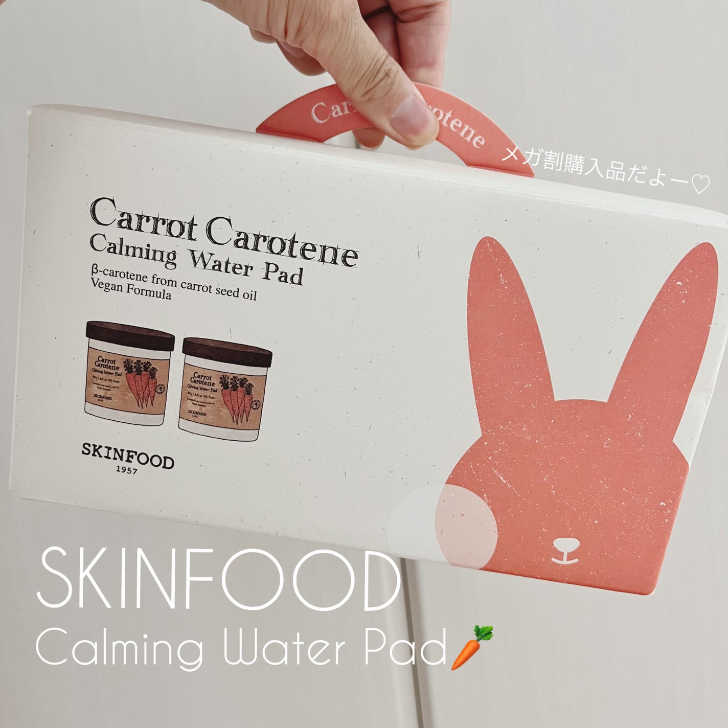 キャロットカロテン カーミングウォーターパッド/SKINFOOD/トナーパッドを使ったクチコミ(1枚目)