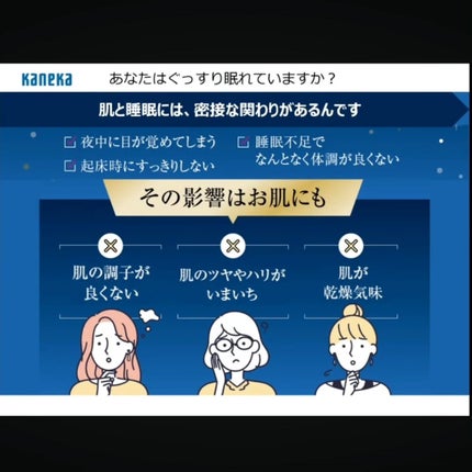 ナイトヴェール/カネカ/栄養ドリンクを使ったクチコミ(4枚目)