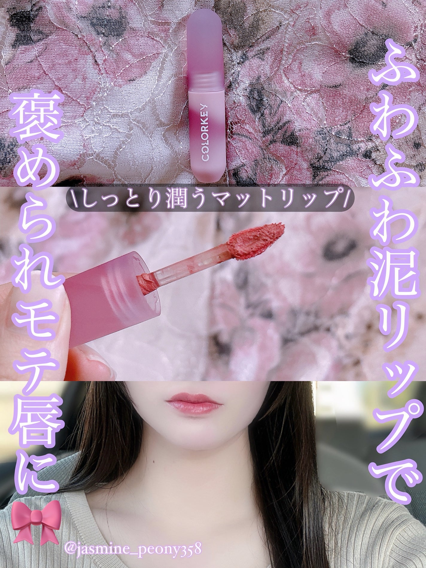 CKムースMリップ(通称:CKムース泥リップ)/COLORKEY/口紅を使ったクチコミ(1枚目)