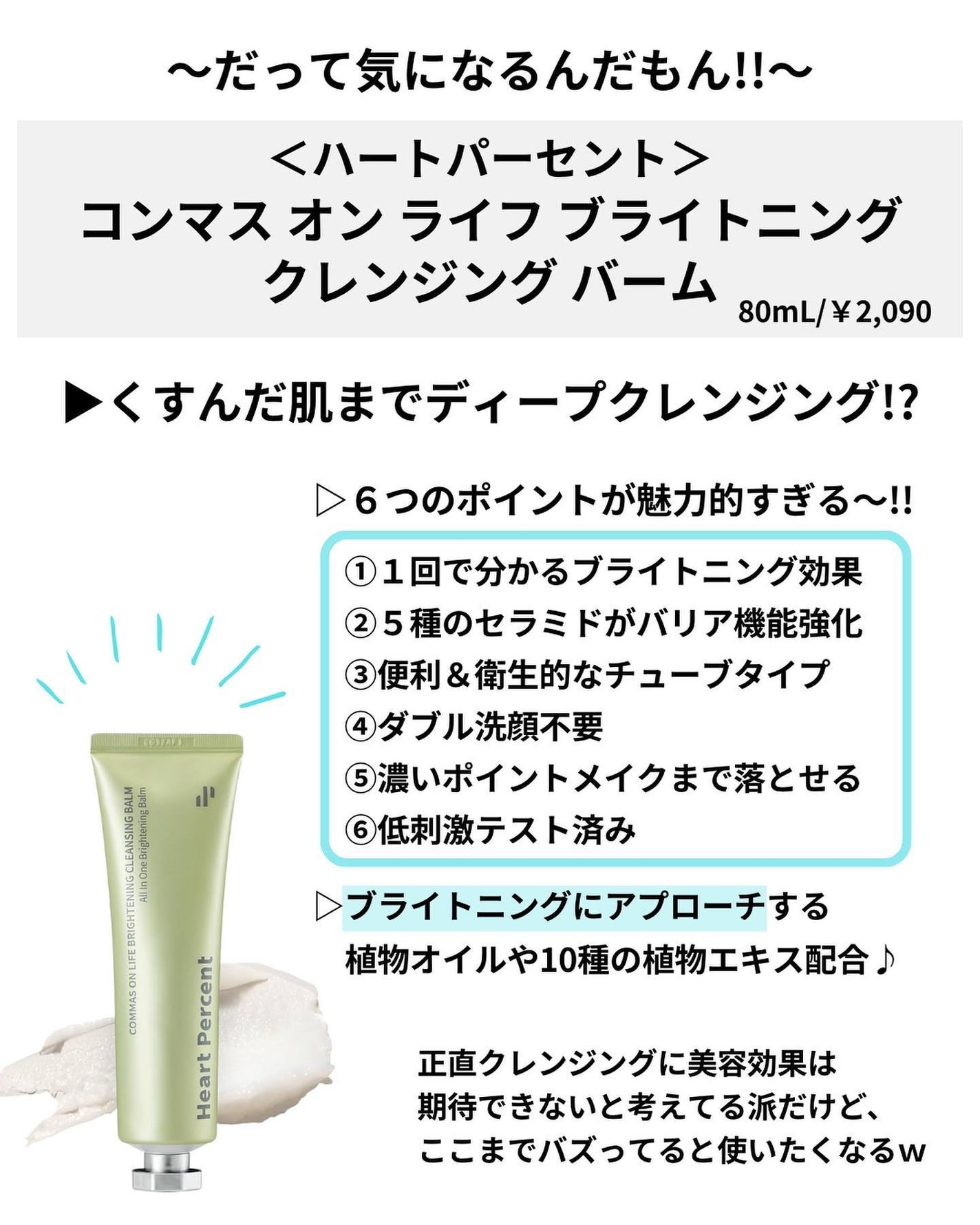 めがねちゃん👓フォロバ on LIPS 「元化粧品研究者のめがねちゃんです🤓今回は、私のメガ割お買い物リ..」(8枚目)