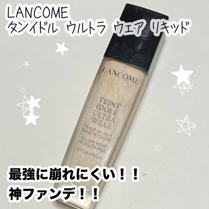 タンイドル ウルトラ ウェア リキッド/LANCOME/リキッドファンデーションを使ったクチコミ(1枚目)