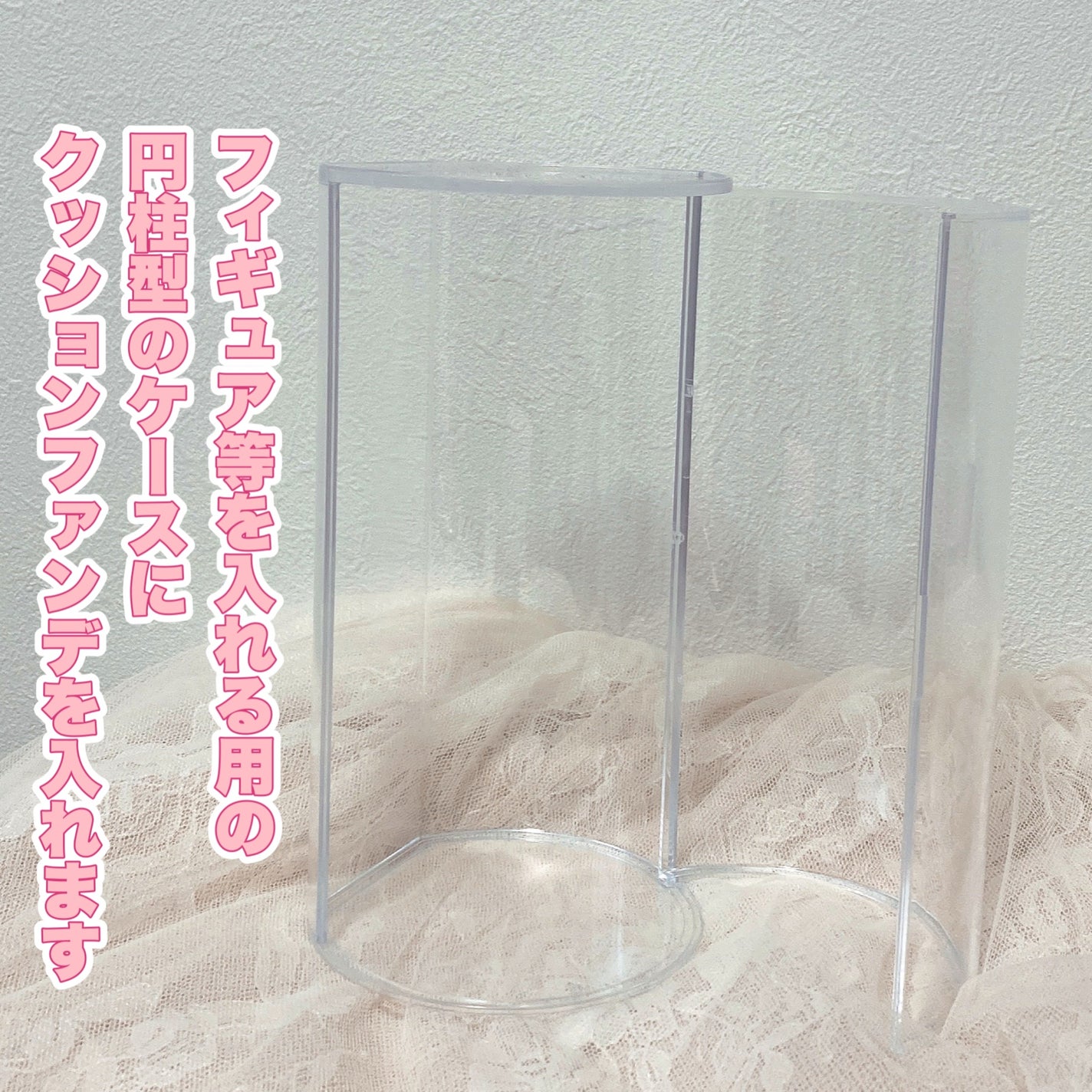 ディスプレイケース 円柱型/DAISO/その他を使ったクチコミ(3枚目)