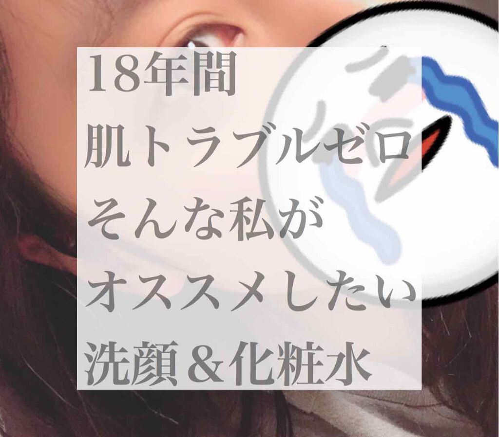 マイルド保湿洗顔フォーム/無印良品/洗顔フォームを使ったクチコミ（1枚目）