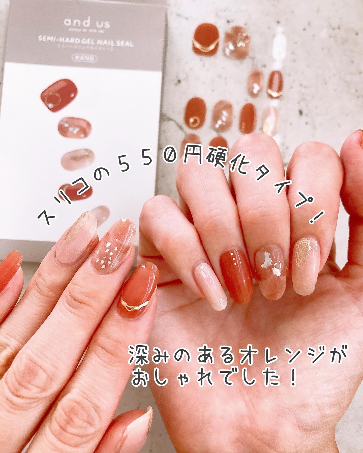 ライトキュアリングUVジェルネイルシール/キャンドゥ/ネイルシールを使ったクチコミ（2枚目）