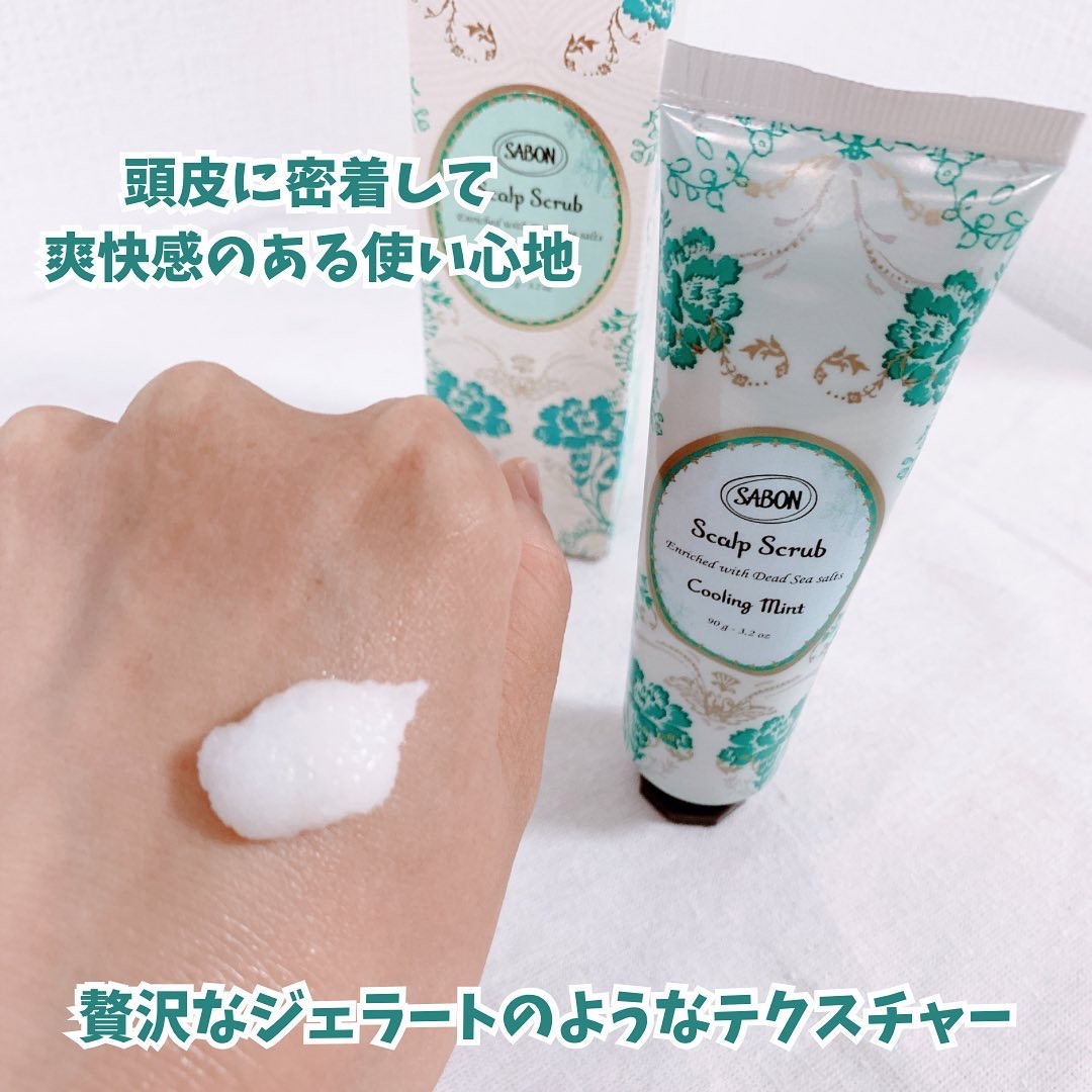 ヘッドスクラブ リフレッシング(ミント)/SABON/ヘッドスクラブを使ったクチコミ（2枚目）