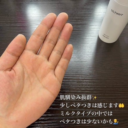 アルティメット オールインワン ミルク ローション/manyo/オールインワン化粧品を使ったクチコミ(5枚目)