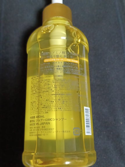 モイストクレンズシャンプー/モイストスリークトリートメント シャンプー 480ml /JOEARO/市販シャンプーの画像