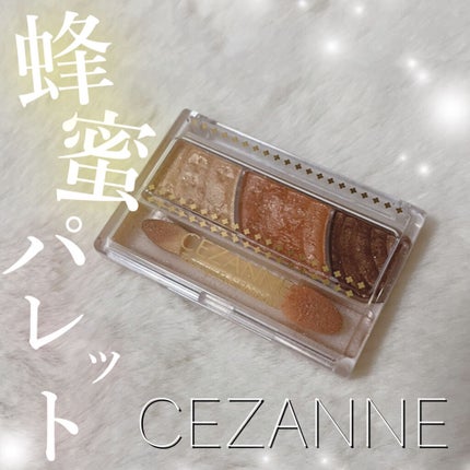 トーンアップアイシャドウ/CEZANNE/アイシャドウパレットを使ったクチコミ(1枚目)