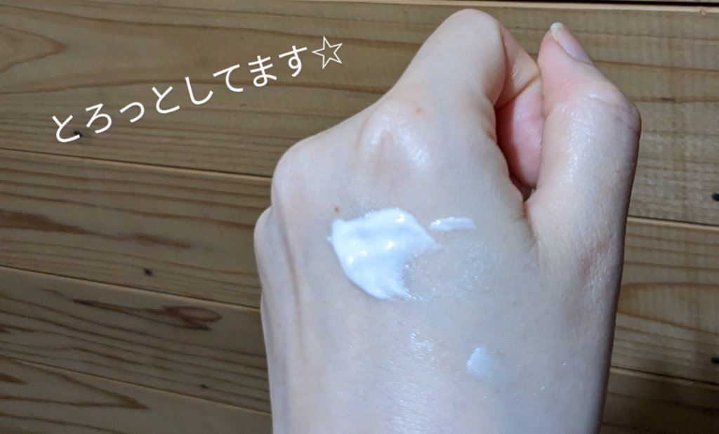 デコルテ＆バストケアクリーム/Rinda/バストケア・ヒップケアを使ったクチコミ（2枚目）