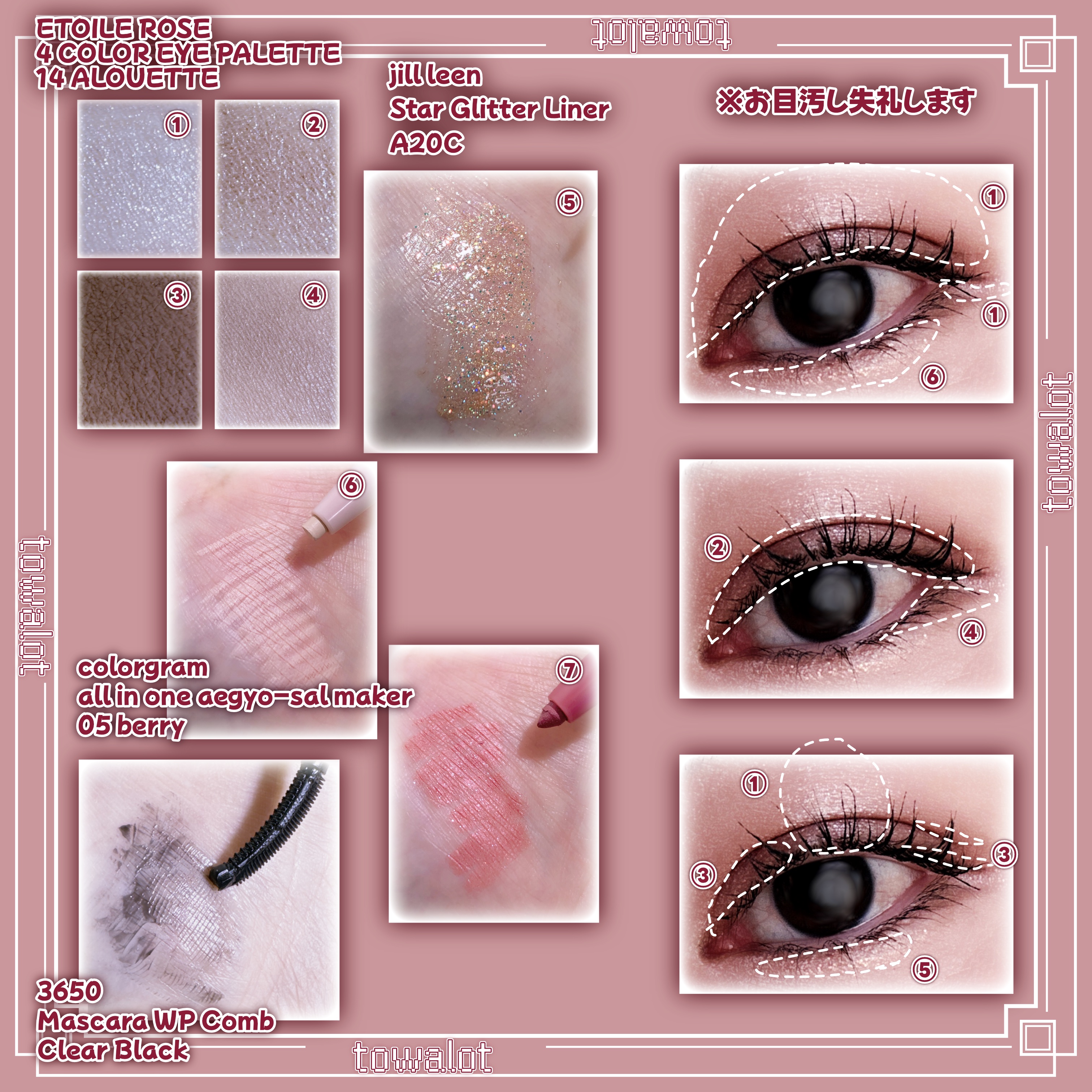 スターグリッターライナー A15 クリームエアリーズ（シナモロールデザイン）/jill leen./ジェルアイライナーを使ったクチコミ（2枚目）