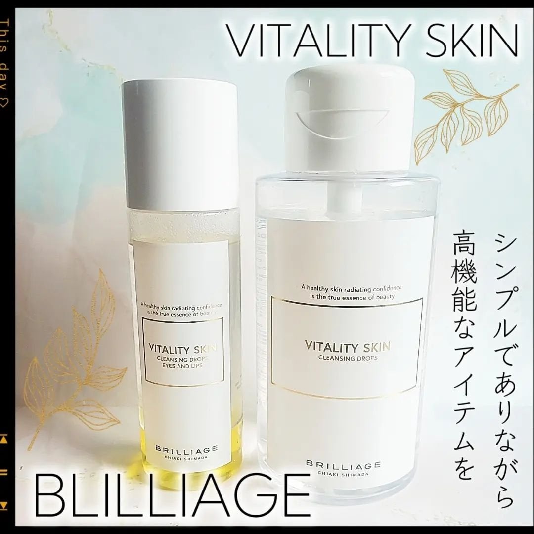 バイタリティ スキン クレンジングドロップス (クレンジングウォーター)/ブリリアージュ/クレンジングウォーターを使ったクチコミ(1枚目)