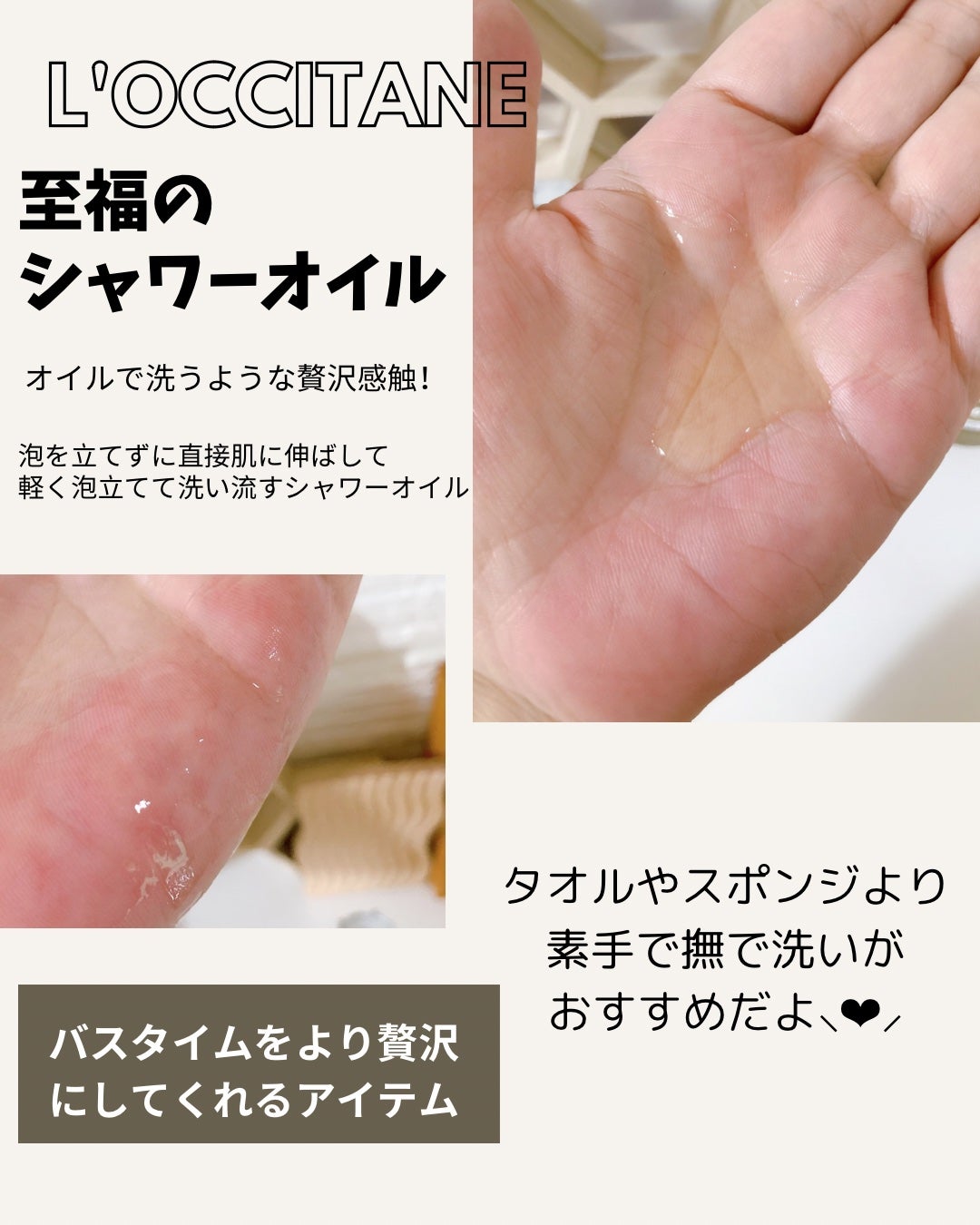 アーモンド モイスチャライジングシャワーオイル/L'OCCITANE/ボディソープを使ったクチコミ(3枚目)