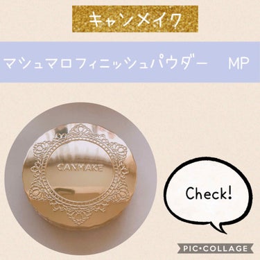 【旧品】マシュマロフィニッシュパウダー/キャンメイク/プレストパウダーを使ったクチコミ（1枚目）