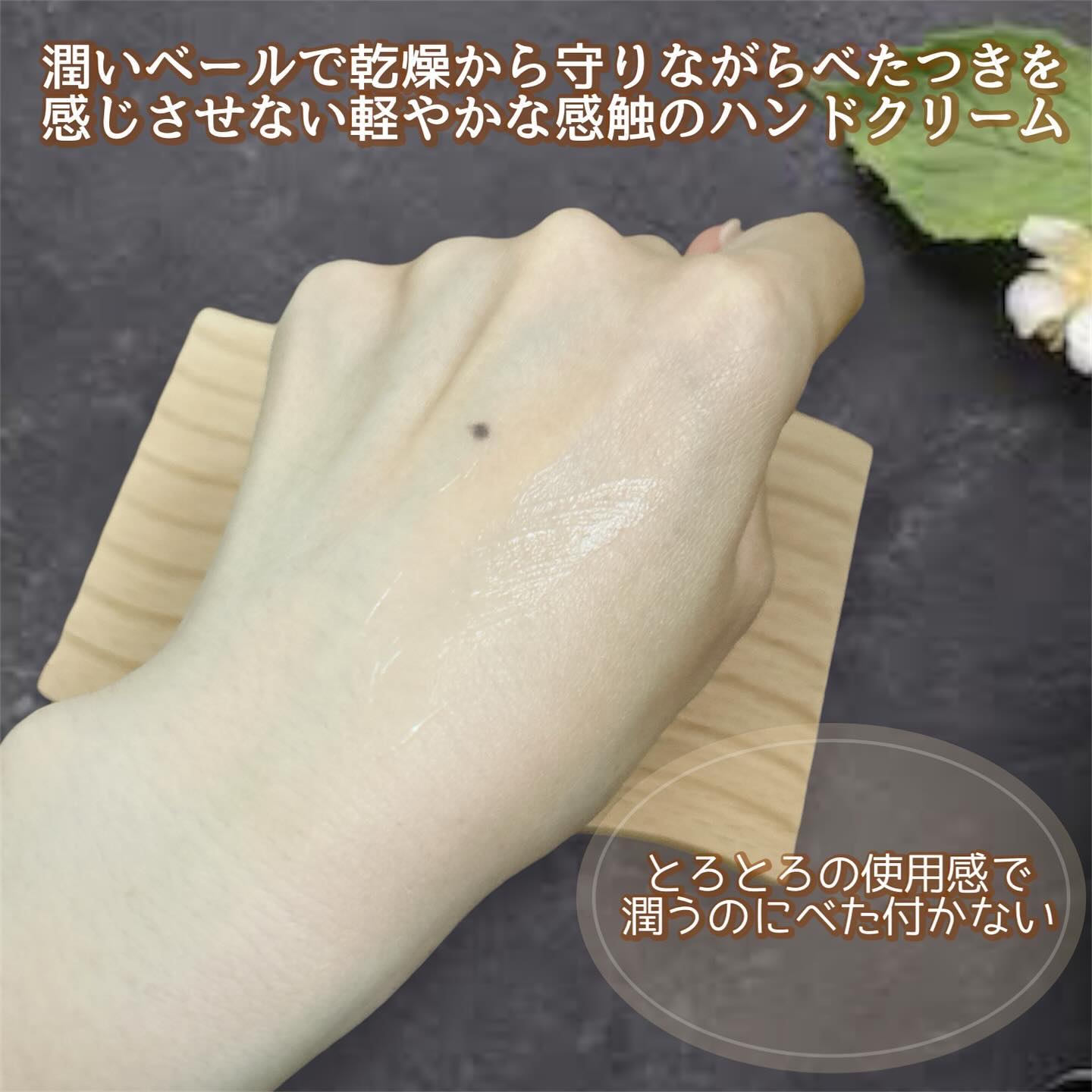 ワンダーハニー とろとろハンドクリーム ホワイトウーロン ホワイトウーロン/VECUA Honey/ハンドクリームを使ったクチコミ（3枚目）