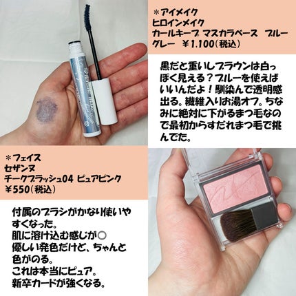 ラスティングマルチアイベース WP/キャンメイク/アイシャドウベースを使ったクチコミ(6枚目)