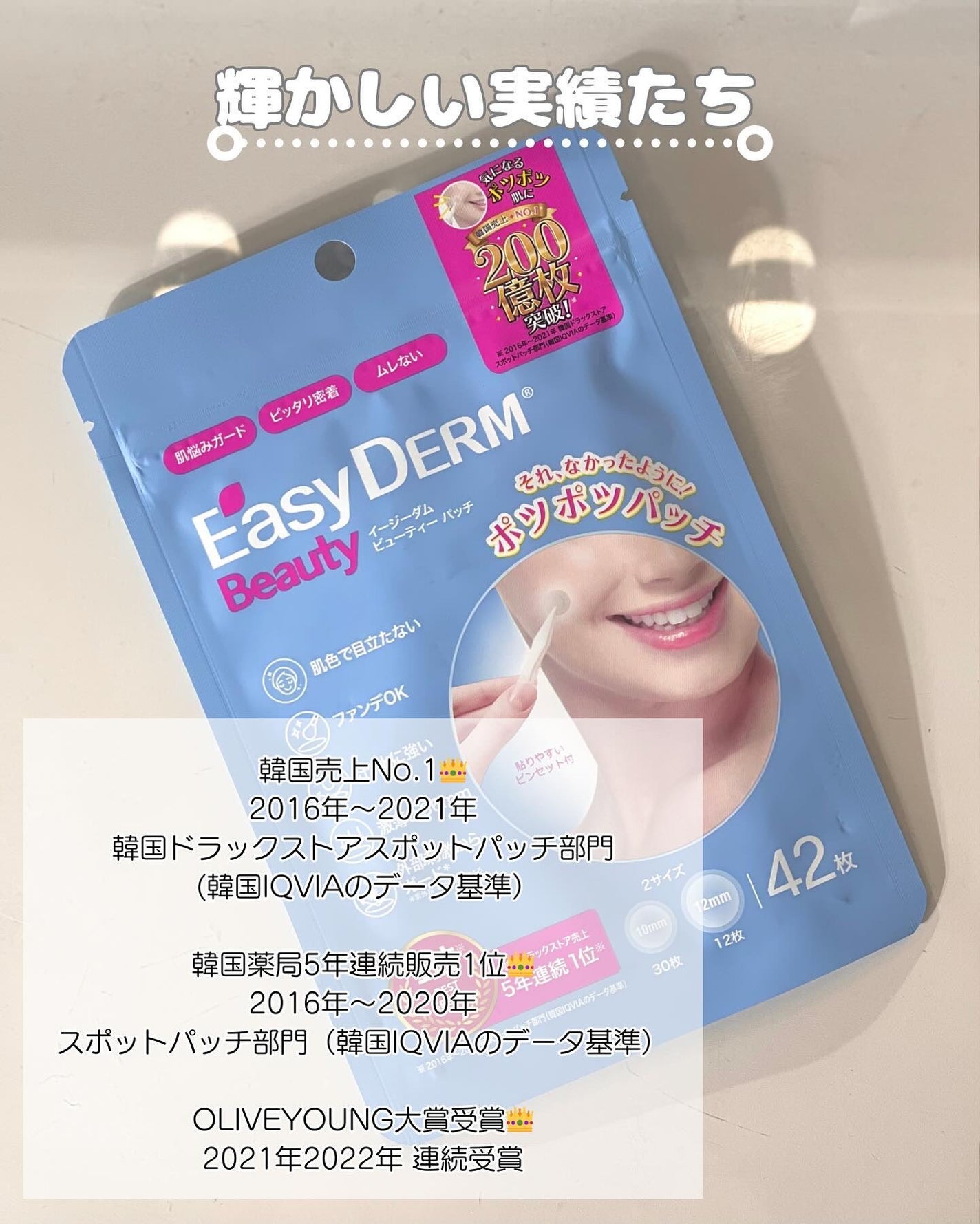 ビューティー スポットパッチ/イージーダムビューティー/にきびパッチを使ったクチコミ(3枚目)