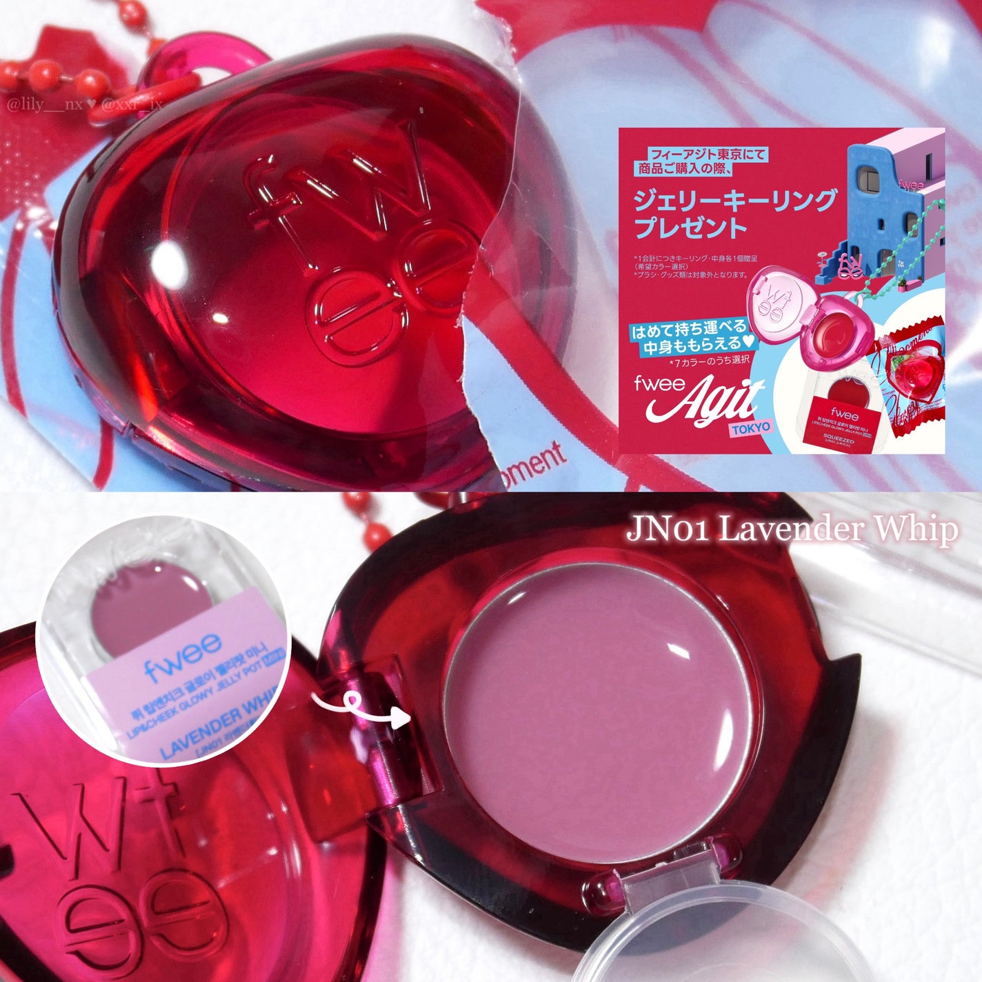 フィー リップアンドチーク グローイジェリーポット/fwee/リップグロスを使ったクチコミ(5枚目)