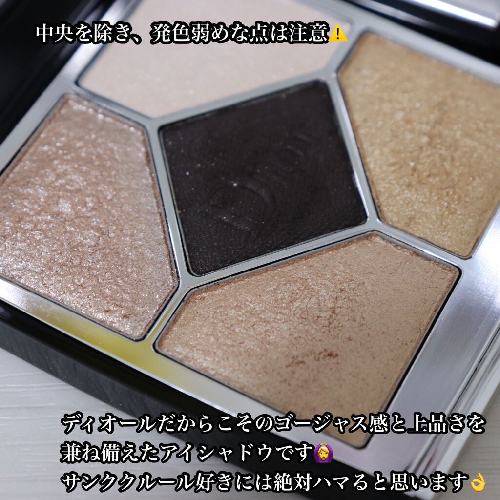 【旧】サンク クルール クチュール/Dior/アイシャドウパレットを使ったクチコミ(10枚目)